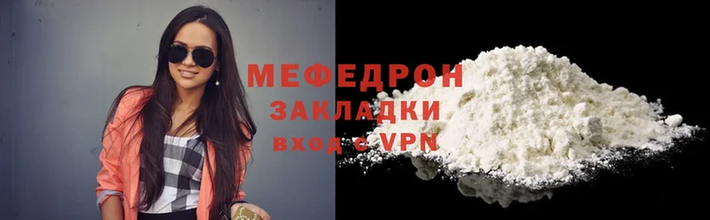 ссылка на мегу онион  Карачаевск  Мефедрон mephedrone 